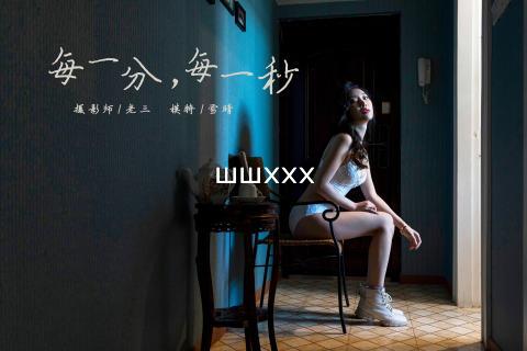 wwxxx